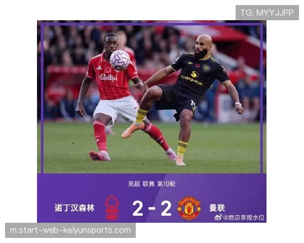 诺丁汉森林二比二逼平曼联 保级路上收获关键一分